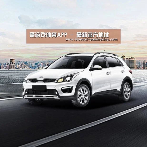 新能源汽车
