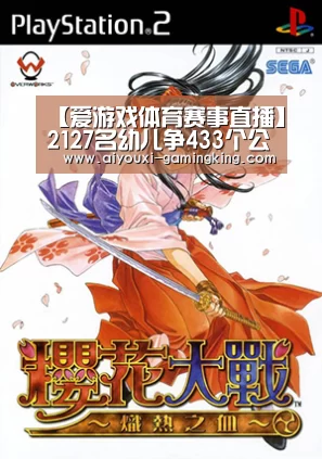 【爱游戏体育赛事直播】2127名幼儿争433个公办学位,电脑派位抽签(图3) 爱游戏足球竞猜