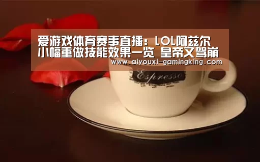爱游戏足球竞猜