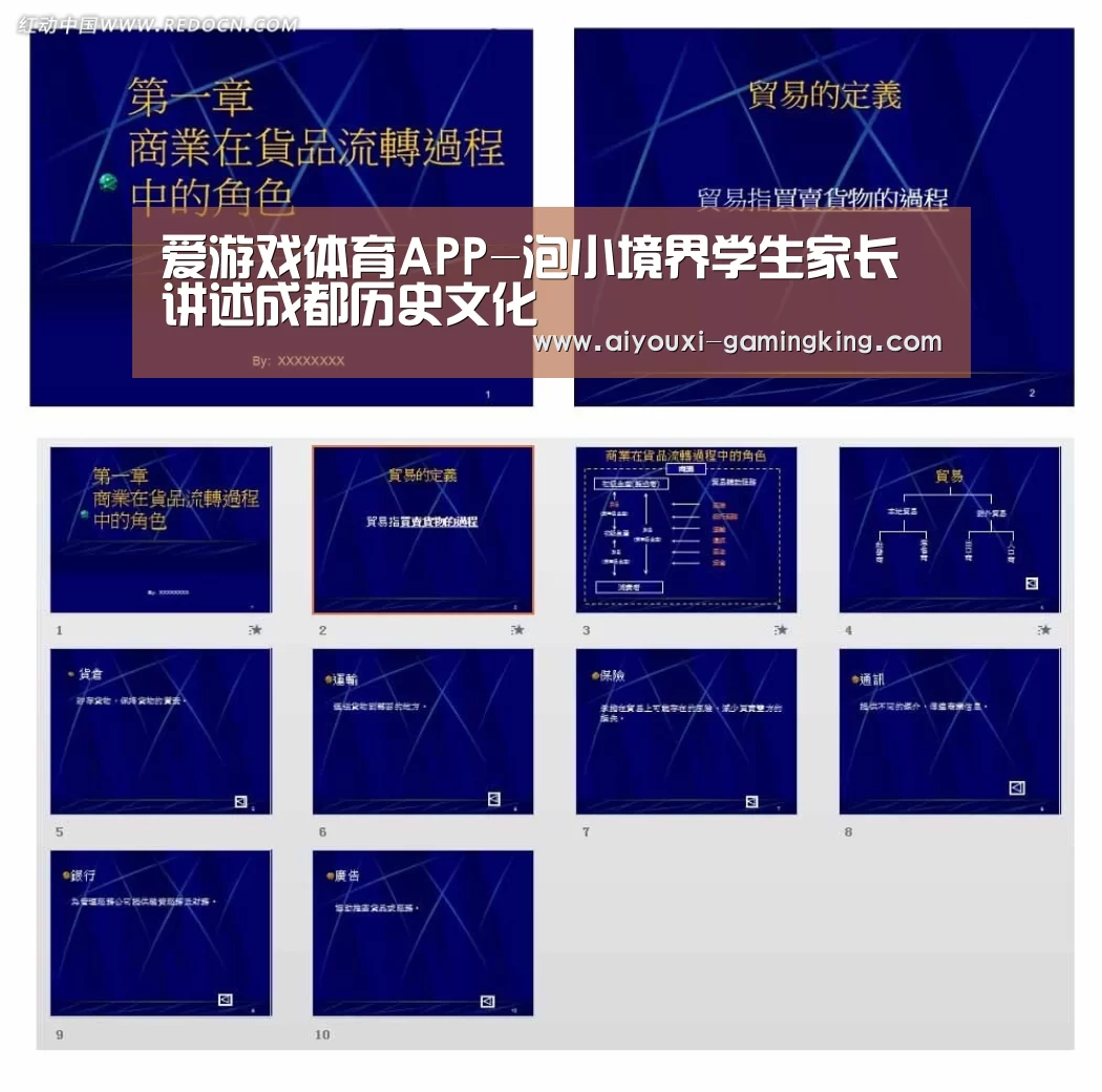 爱游戏体育APP-泡小境界学生家长讲述成都历史文化(图1) 爱游戏篮球竞猜