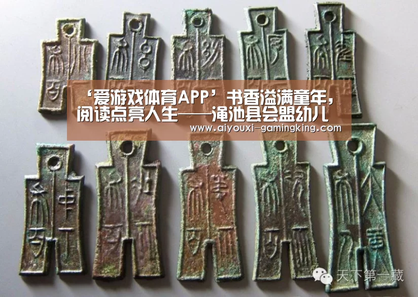 爱游戏足球竞猜