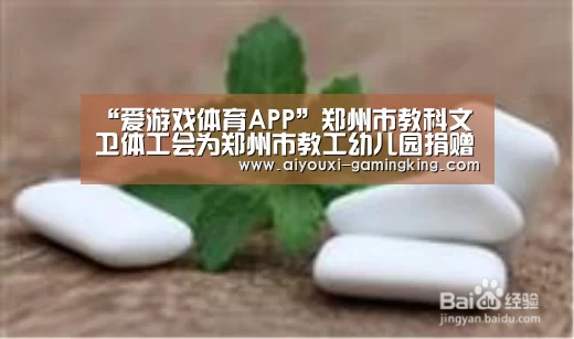 爱游戏体育赛事直播