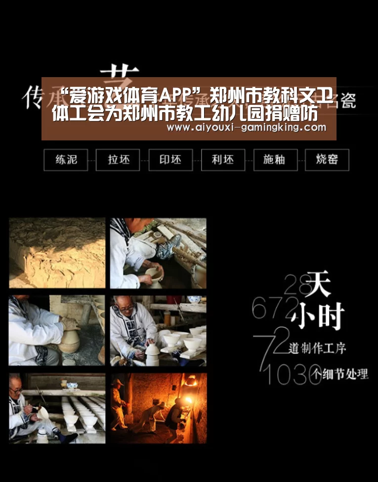 爱游戏体育APP