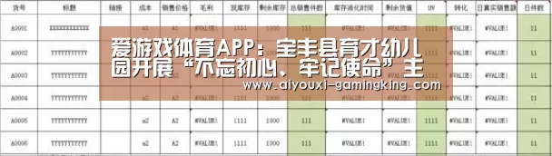爱游戏体育赛事直播