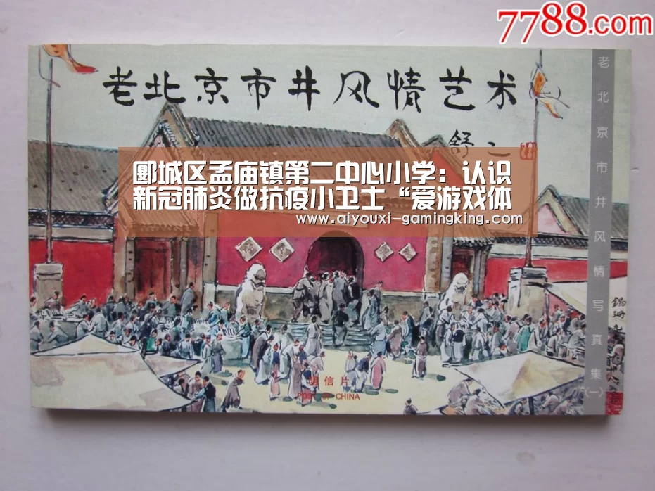 爱游戏足球竞猜