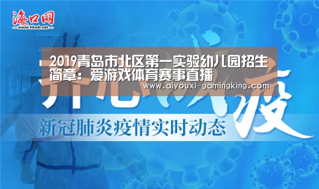 爱游戏体育赛事直播