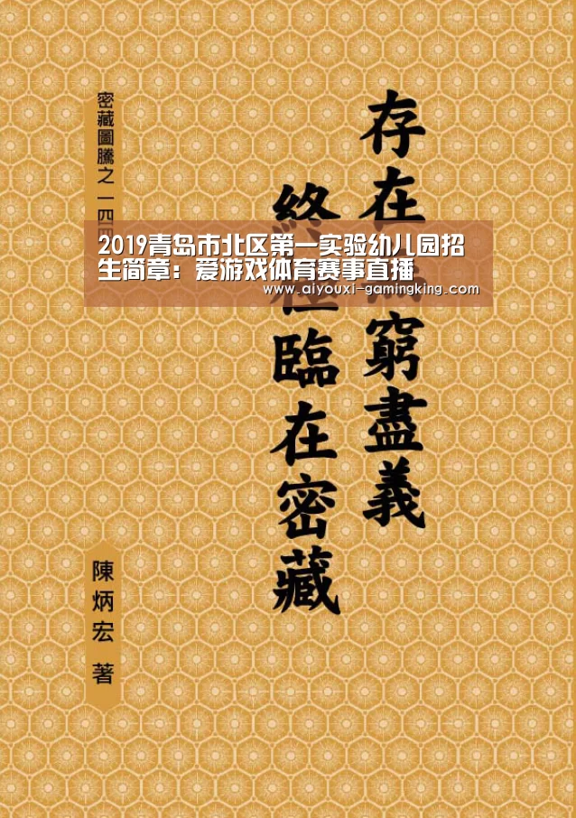 爱游戏篮球竞猜