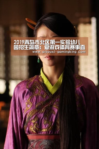 爱游戏足球竞猜