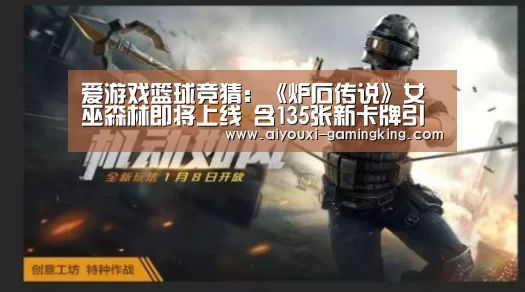 爱游戏体育赛事直播