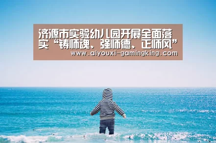 爱游戏足球竞猜