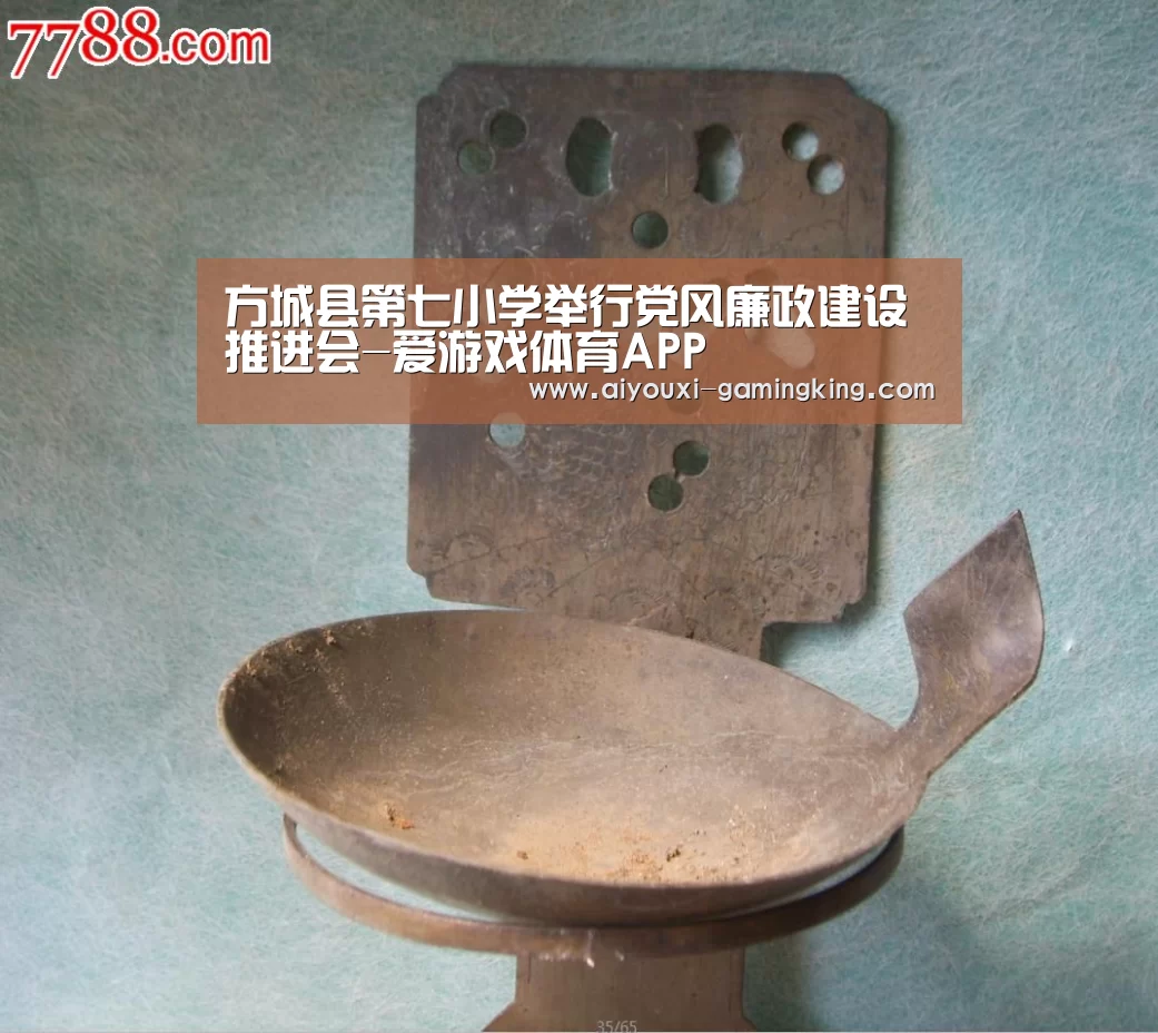 方城县第七小学举行党风廉政建设推进会-爱游戏体育APP(图3) 爱游戏体育APP