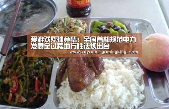 爱游戏篮球竞猜