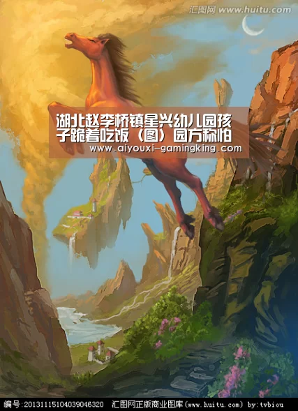 湖北赵李桥镇星兴幼儿园孩子跪着吃饭(图)园方称怕烫伤‘爱游戏体育APP’(图3) 爱游戏体育APP