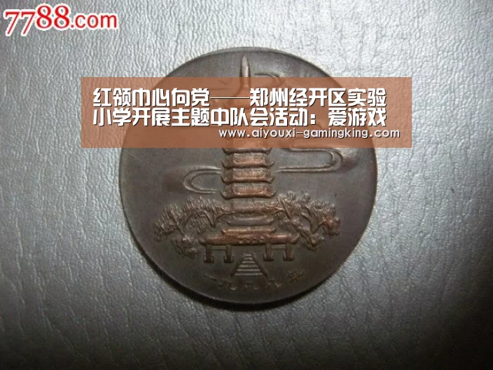 爱游戏体育赛事直播