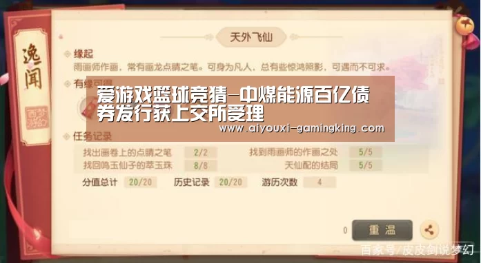 爱游戏篮球竞猜-中煤能源百亿债券发行获上交所受理(图2) 爱游戏体育赛事直播