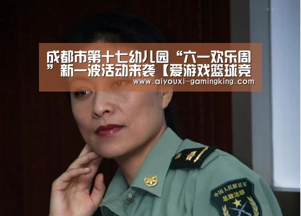 爱游戏足球竞猜