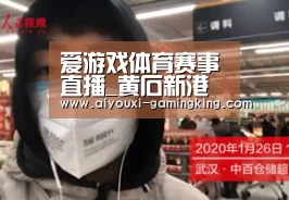 爱游戏体育赛事直播_黄石新港与煤炭运输零距离(图2) 爱游戏体育APP