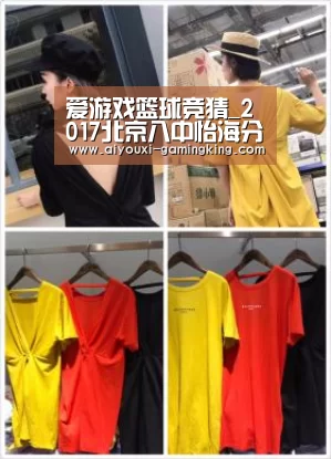 爱游戏篮球竞猜_2017北京八中怡海分校小升初招生简章-北京小升初(图4) 爱游戏篮球竞猜